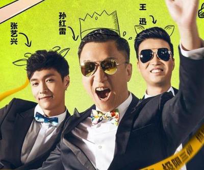 张艺兴